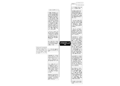 司法考试商法考点：《商法》有限与股份公司考点辨析