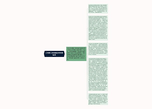工伤职工伤残鉴定将有新标准