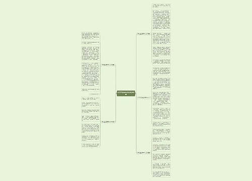 庆元旦迎新年作文600字5篇