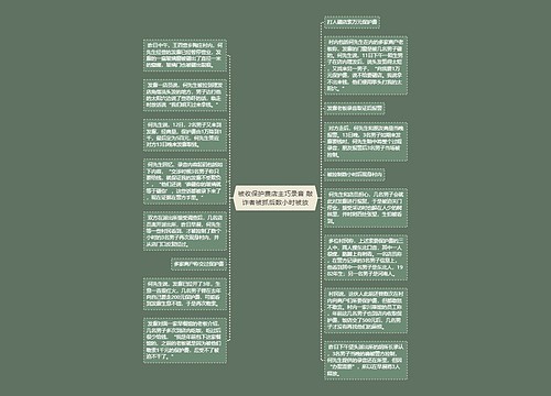 被收保护费店主巧录音 敲诈者被抓后数小时被放