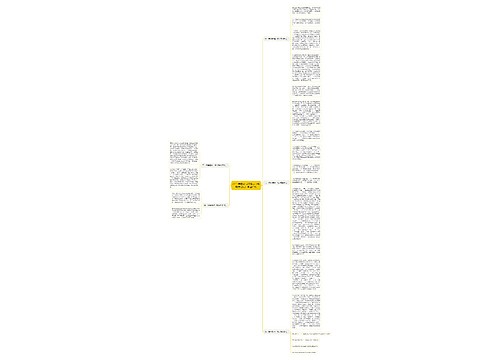 2011年国家司法考试《刑事诉讼法》全面详解