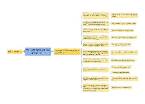 2021年英语四级词汇练习及答案（39）