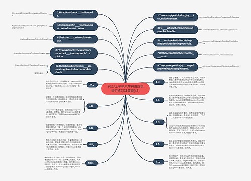 2023上半年大学英语四级词汇练习及答案(41)