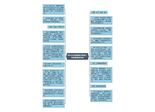 青年自作聪明模仿警匪片 叫板警察惹命案