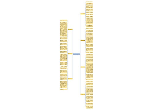 植树作文600字初中7篇