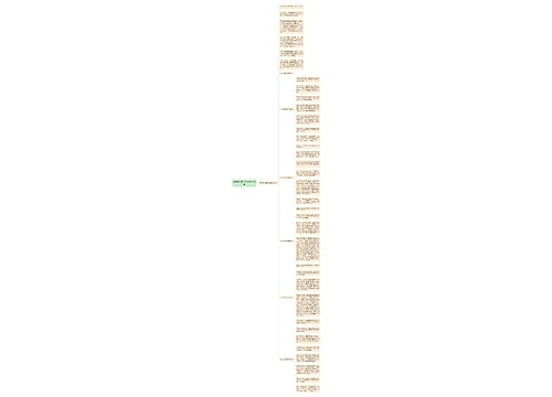 元旦联欢晚会五年级作文6篇