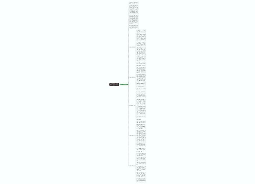 元旦联欢会五年级作文500字6篇