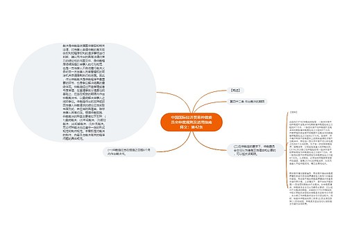 中国国际经济贸易仲裁委员会仲裁规则及适用指南释义：第42条