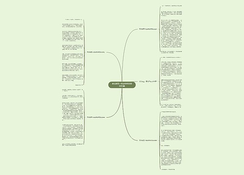 欢乐的五一劳动节作文600字5篇