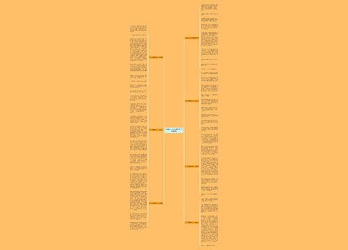 快乐的元旦优秀作文初二800字7篇