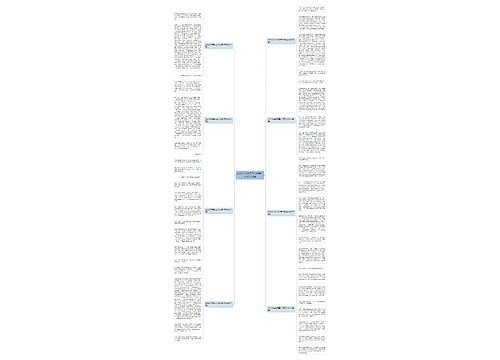 2023小学生元旦节优秀作文600字8篇