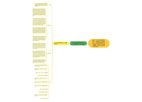 2017年6月英语四级作文热点话题预测：校园恋爱