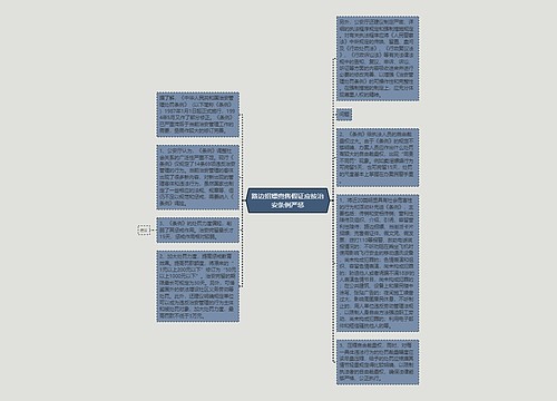 路边招嫖兜售假证应按治安条例严惩