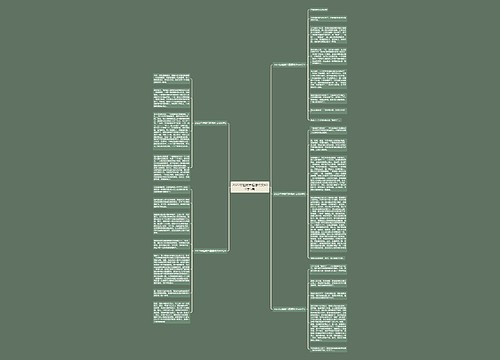 2022年植树节遐想作文600字5篇