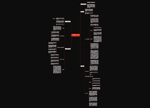 法理学重大考点与论述题写作（六）