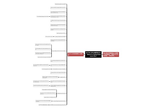 2017年12月英语四级美文：What is a Typical American Film?