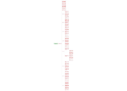 2023年满分元宵节作文500字9篇