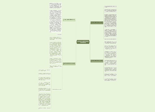 2022年初二植树节优秀作文600字5篇