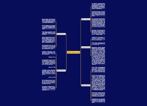 植树亲子活动的作文5篇 植树亲子活动的作文5篇