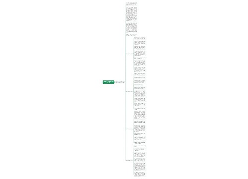 清明节感言寄语作文600字5篇