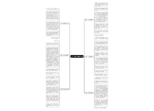 元旦一件难忘的事作文6篇