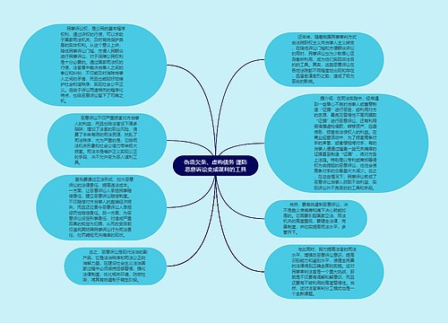 伪造欠条、虚构债务 谨防恶意诉讼变成谋利的工具