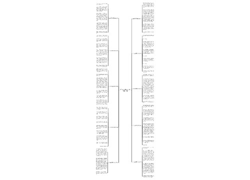 2023年欢度元宵作文600字精选10篇