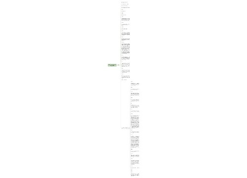 2012司法考试法理学知识点之法的运用