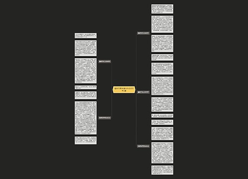 植树节高中满分作文600字5篇