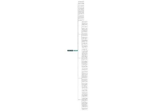 春天的植树作文600字5篇