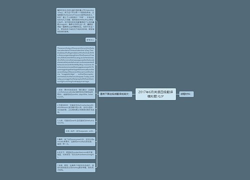 2017年6月英语四级翻译模拟题:七夕