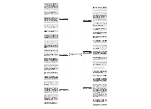 有关清明踏青作文6篇