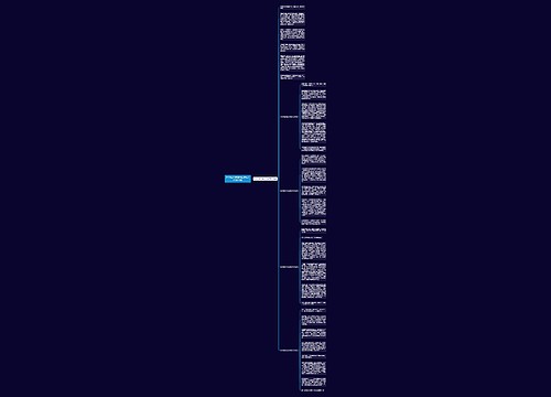 2022年的元旦六年级作文600字5篇