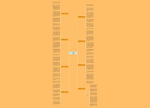 2023新年新希望作文800字(精选8篇)