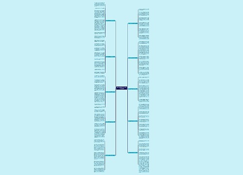 2023年元旦晚会作文600字精选10篇