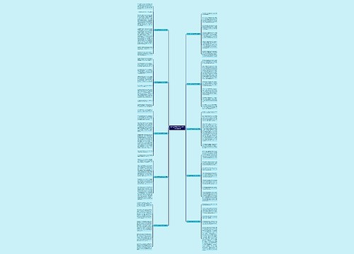 2023年元旦晚会作文600字精选10篇