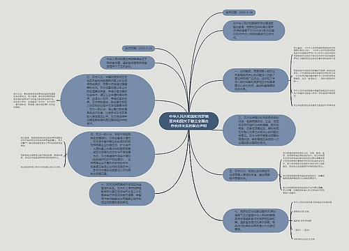 中华人民共和国和克罗地亚共和国关于建立全面合作伙伴关系的联合声明