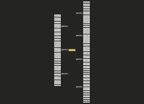 写春节的趣事600字优秀满分个人作文7篇