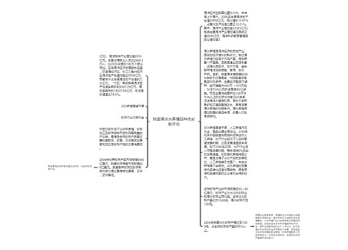 我国海淡水养殖品种优劣势评估