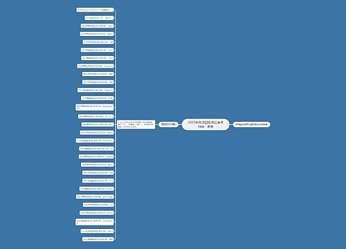 2022年英语四级词汇考点归纳：感谢