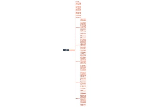 2022我们一起去植树作文550字6篇