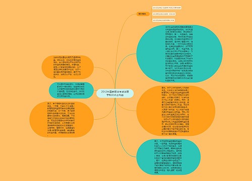 2012年国家司法考试法理学知识点之利益