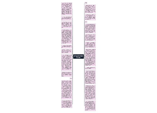 司法考试司法考试经典案例:传真件签订运输合同的效力确认 司法考试司法考试经典案例:传真件签订运输合同的效力确认