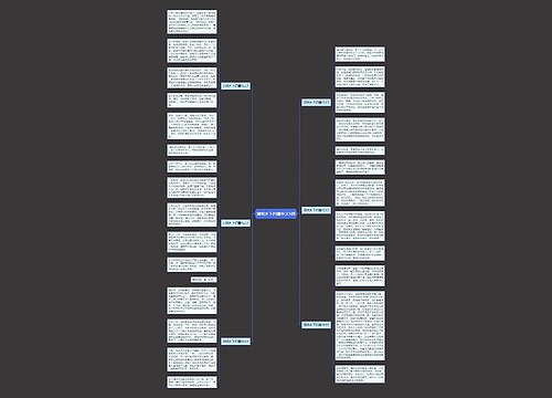 清明乡下扫墓作文6篇