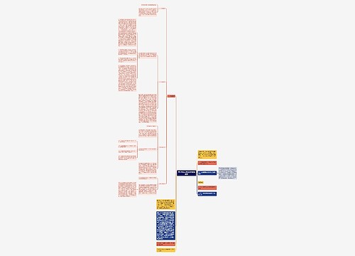 司考刑法交通肇事罪疑难辨析