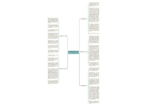 元旦游园活动作文600字5篇