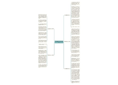 元旦游园活动作文600字5篇