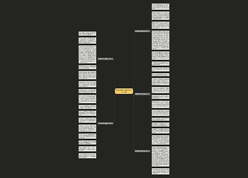 老师和同学们植树的快乐作文5篇