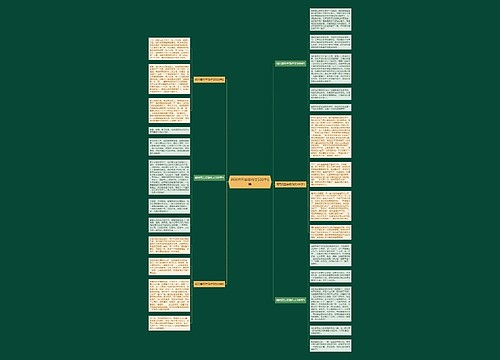 闹元宵五年级作文500字6篇