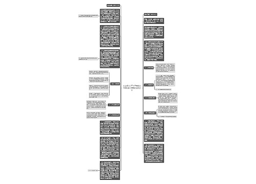 农业部办公厅关于推进农作物病虫害绿色防控的意见